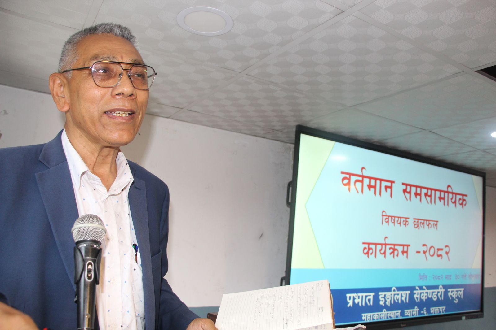 शासक दलका नेताहरू भ्रष्टाचार र नातावादमा लाग्दा जनधनको क्षति