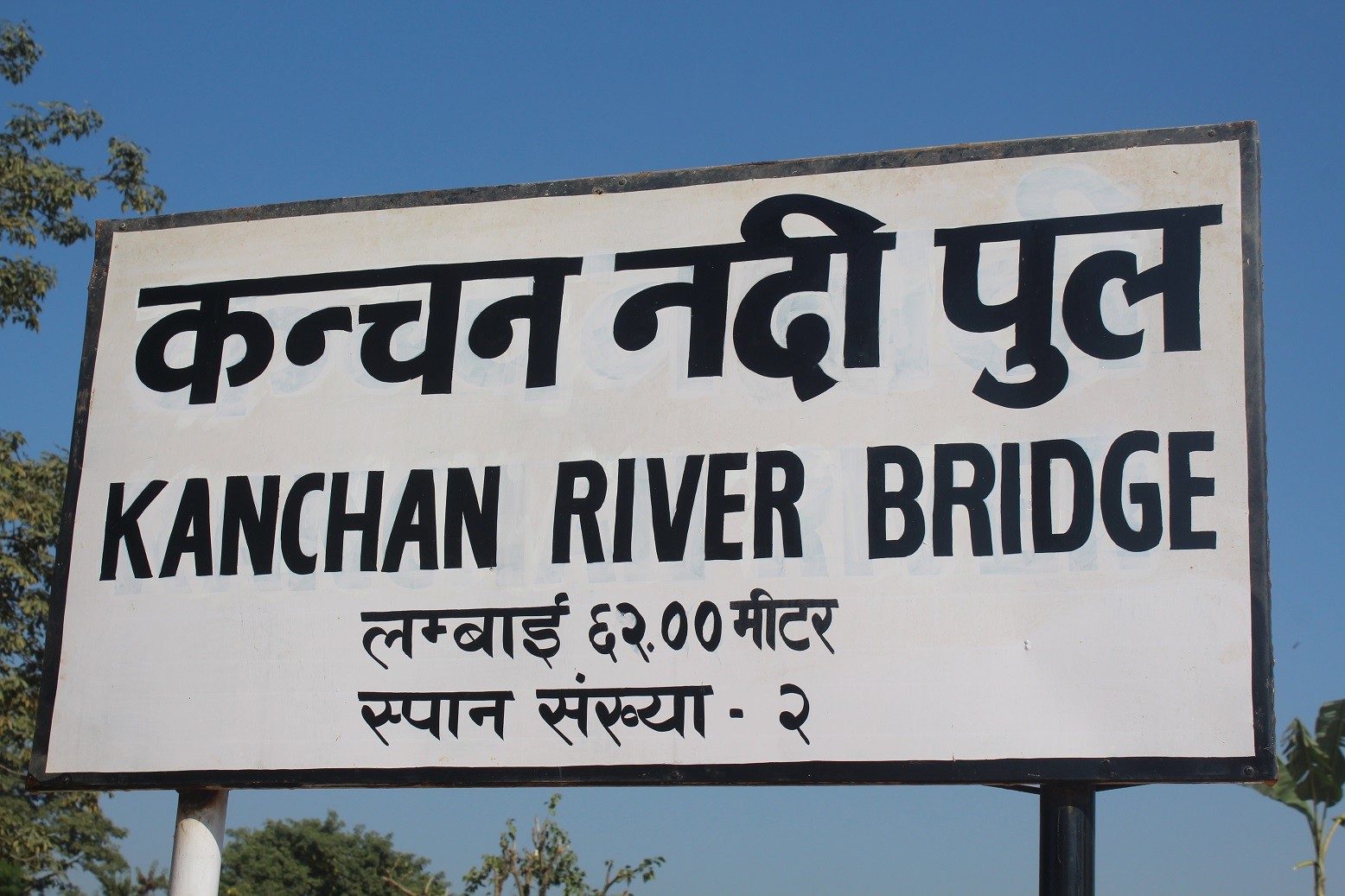 मन्त्री नेम्वाङद्धारा कञ्चन नदी पुलको उद्धघाटन,समृद्ध नेपाल निर्माणको लागि बिकासको मुद्धालाई अगाडी सार्नु पर्ने