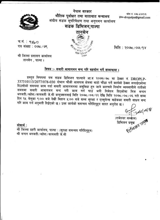 बुटवल-पाल्पा सडक १५ रात अवरुद्ध, एम्बुलेन्स चल्न पाउने