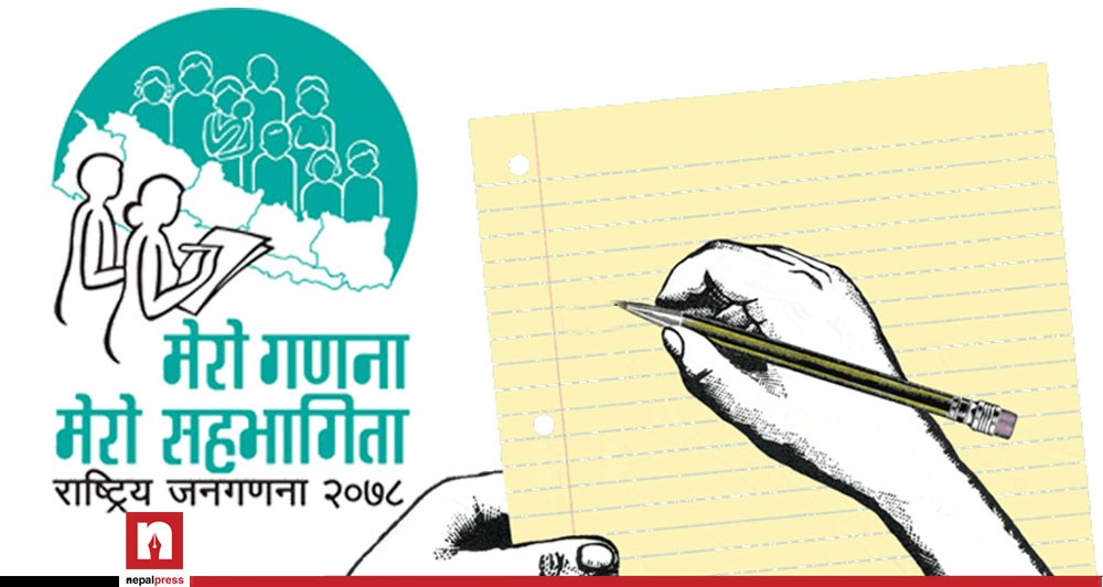 दोश्रो चरणको जनगणना सुरु