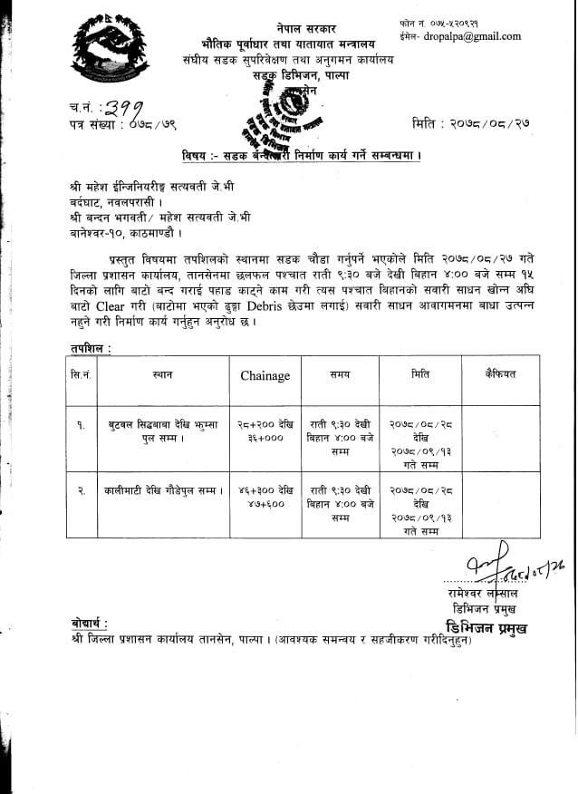 बुटवल-पाल्पा सडक १५ दिन रातिमा बन्द हुने