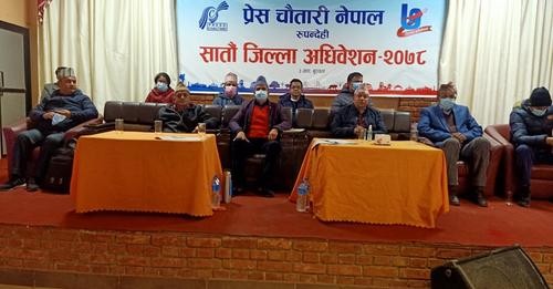 प्रेस चौतरी रुपन्देहीको अध्यक्षमा लक्षमण पौडेल निर्वाचित