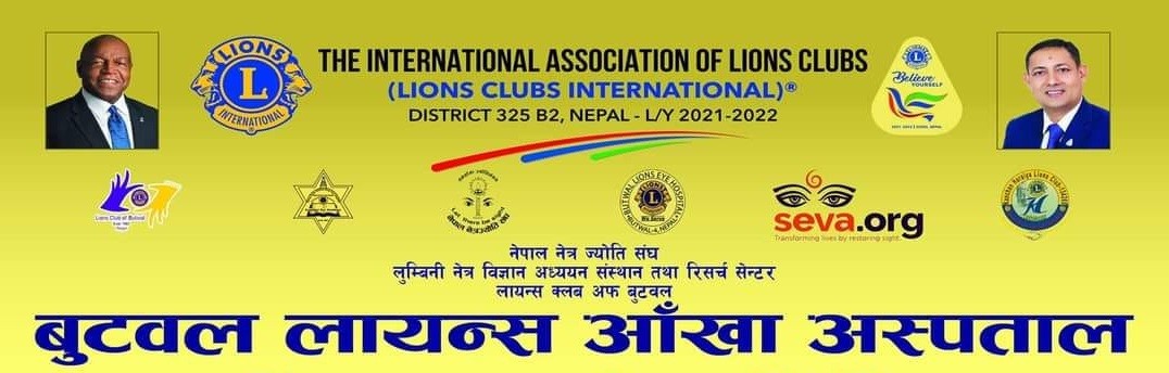 लायन्स आँखा अस्पताल कञ्चनको भवन निर्माणको शिलन्यास हुदै