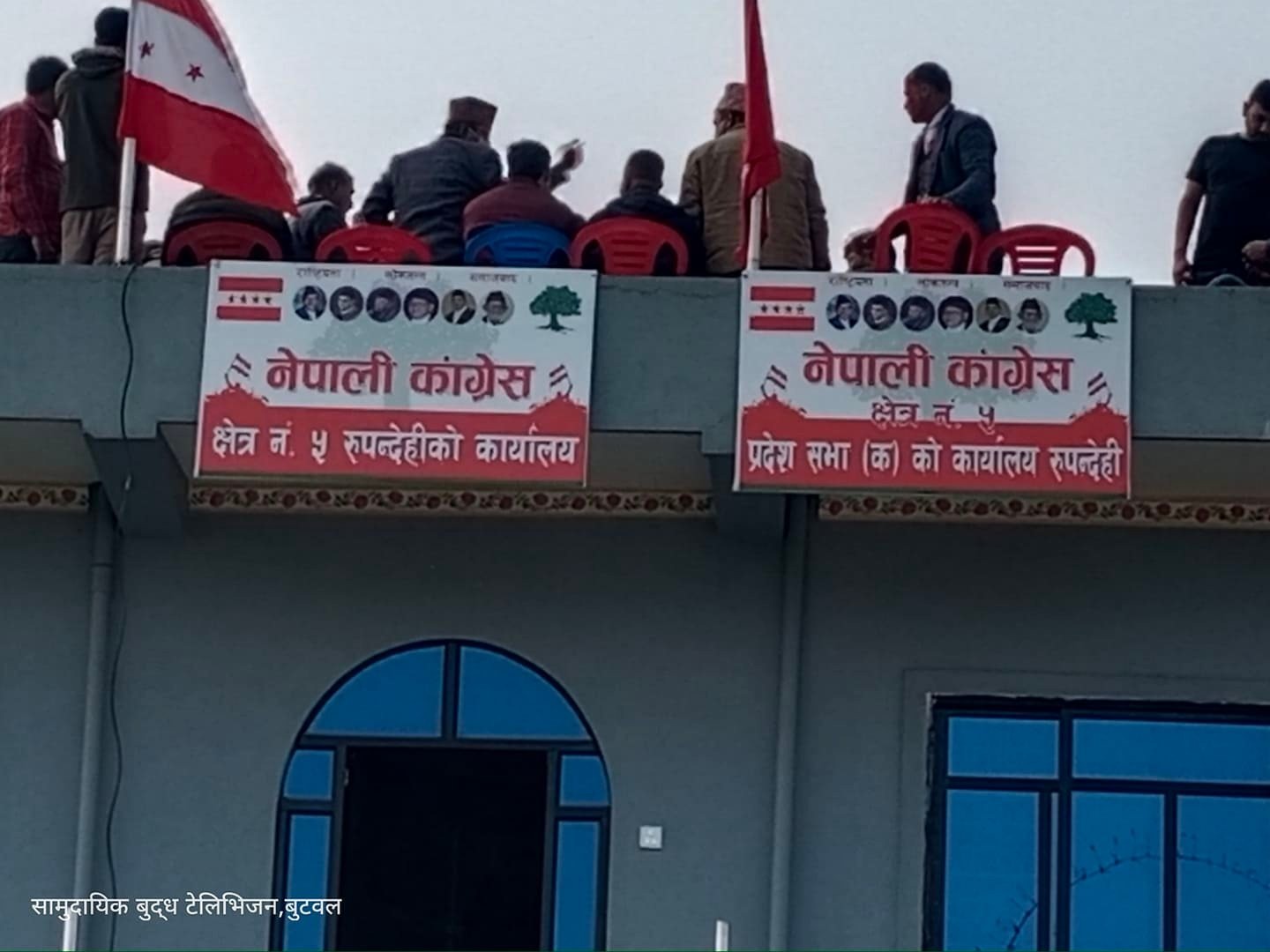 नेपाली कांग्रेस रुपन्देही क्षेत्र नं. ५ को क्षेत्रिय कार्यलयको गैडहवामा स्थापना