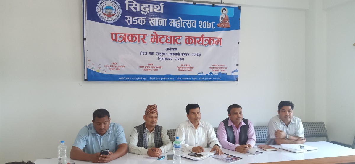 भैरहवामा सडक खाना महोत्सव हुने