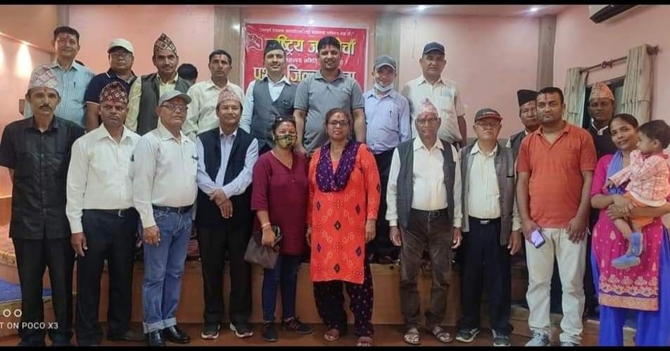 राष्ट्रिय जनमोर्चा रुपन्देही जिल्ला समन्वय समितिको प्रथम भेला सम्पन्न