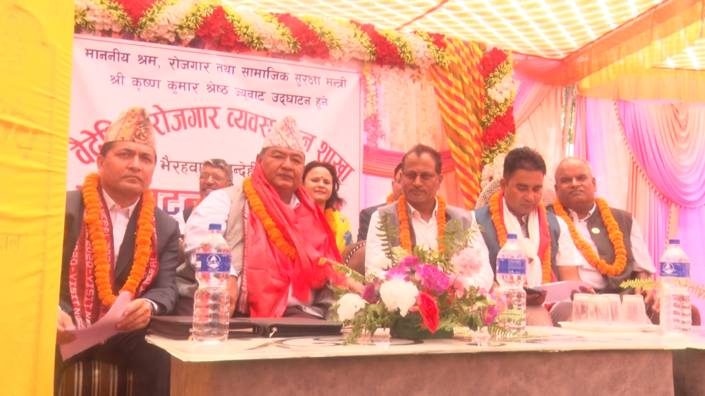रुपन्देहीको भैरहवामा खुल्यो श्रम कार्यालय