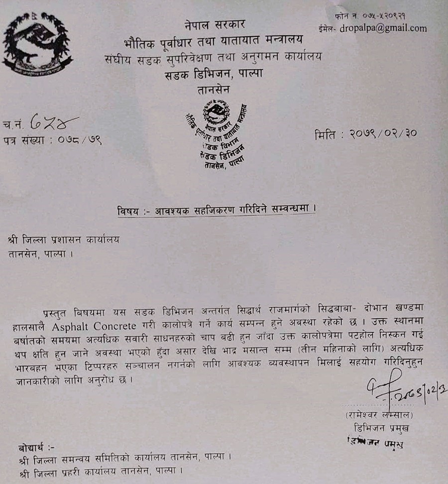 बुटवल–पाल्पा सडकखण्डमा टिपर सञ्चालमा रोक