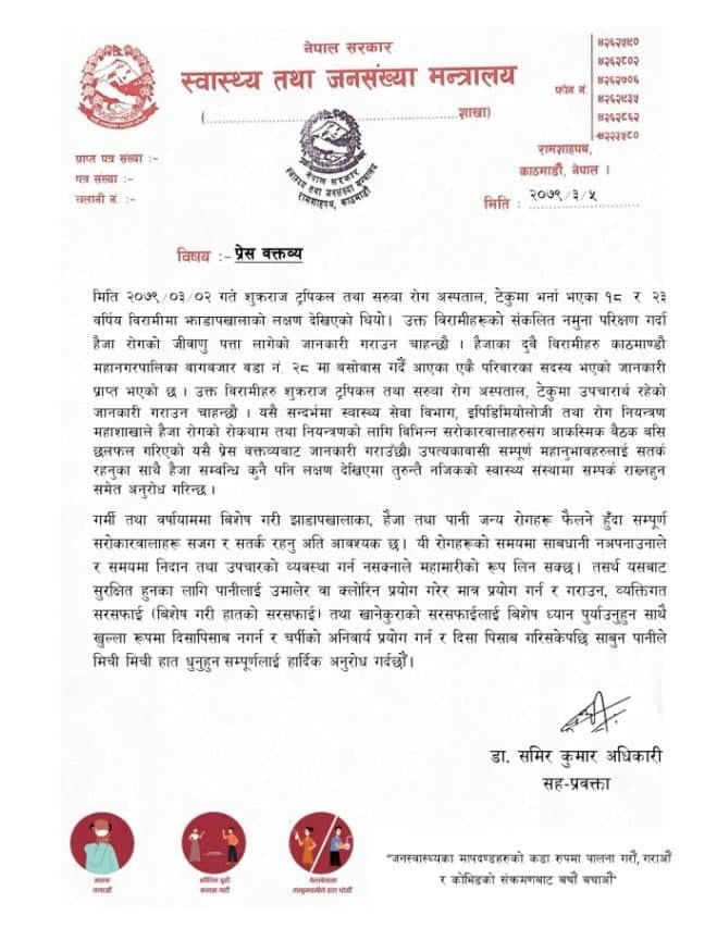 काठमाण्डौमा २ जनामा हैजा पुष्टि