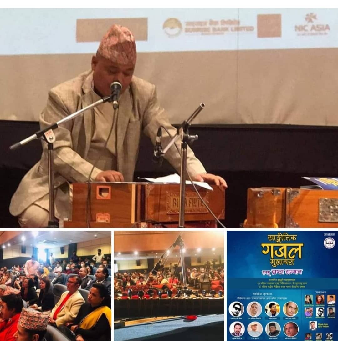 नेपाल गजल प्रतिष्ठानको आयोजनामा साङ्गीतिक गजल मुशायरा एवं स्रष्टा सम्मान कार्यक्रम