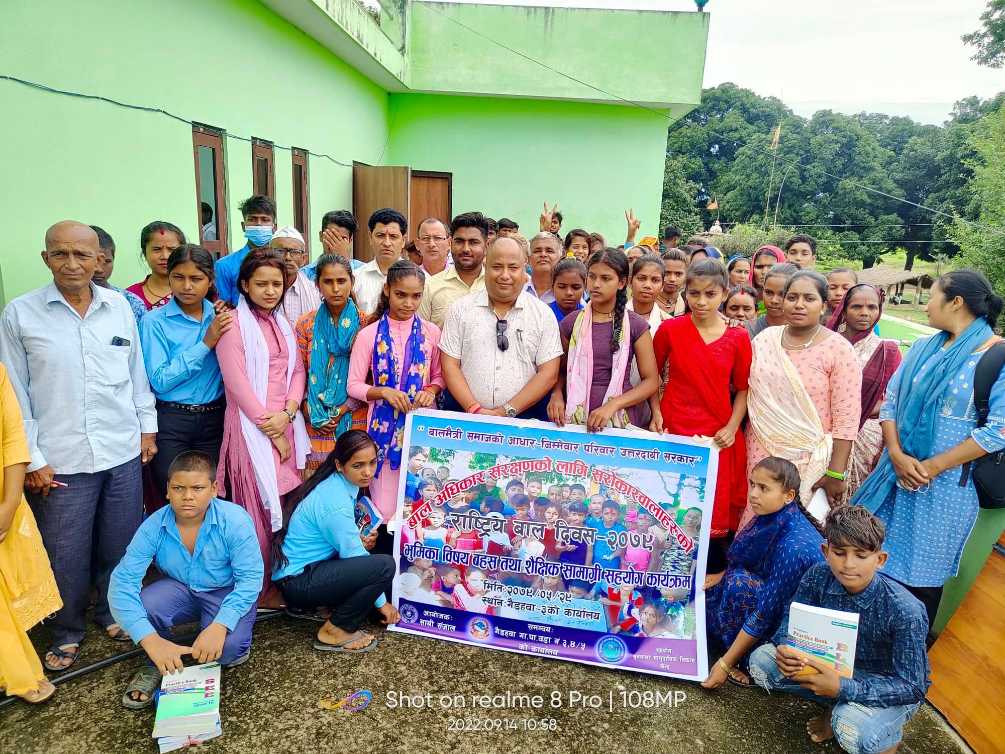 गैडहवामा ५८ औं राष्ट्रिय बाल दिवसको अवसरमा बाल अधिकार संरक्षणमा सरोकारवाला प्रतिबद्ध
