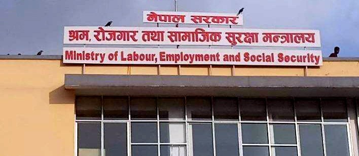 श्रम स्विकृति अव बुटवल र पोखराबाटपनि