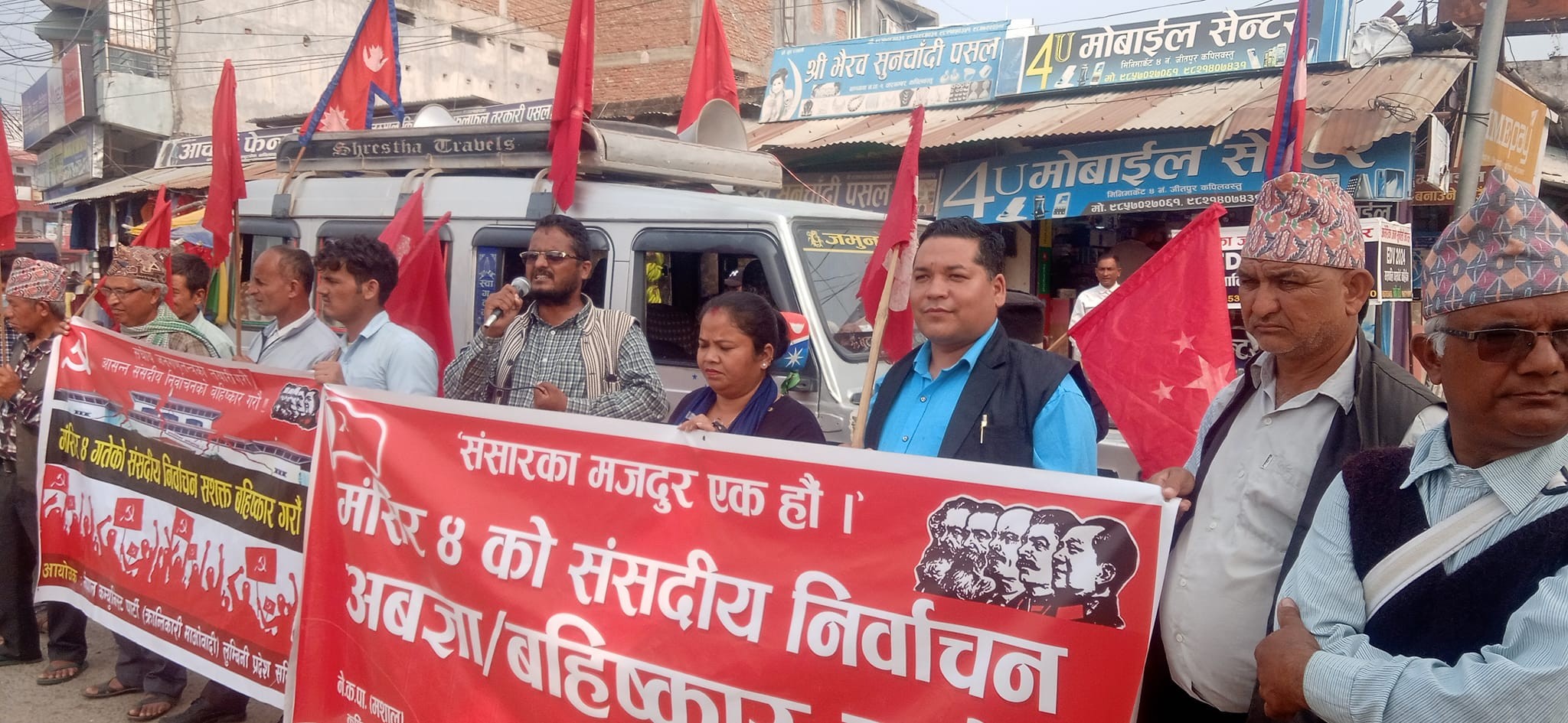 रुपन्देहीमा ३ दिनसम्म चुनाव बहिस्कार कार्यक्रम