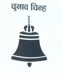 कास्की–३ मा राष्ट्रिय स्वतन्त्र पार्टीका योगराज पौडेलको अग्रता