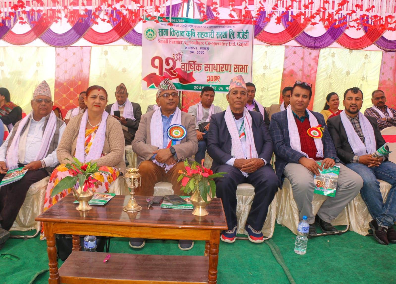 साना किसान कृषि साकोसको १२ औं साधारण सभा सम्पन्न