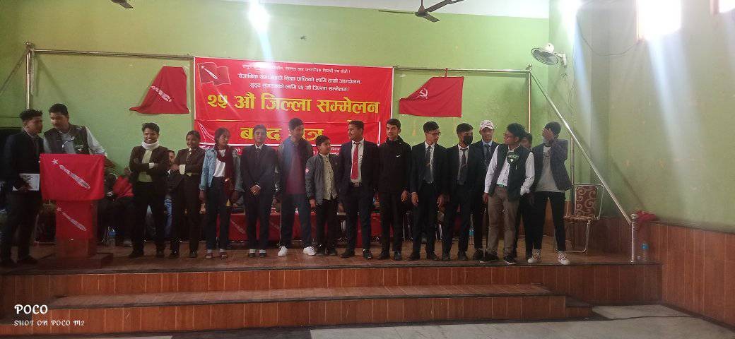 नेकपा (बहुमत) निकट अखिल (क्रान्तिकारी) रुपन्देहीको २५ औं जिल्ला सम्मेलन सम्पन्न