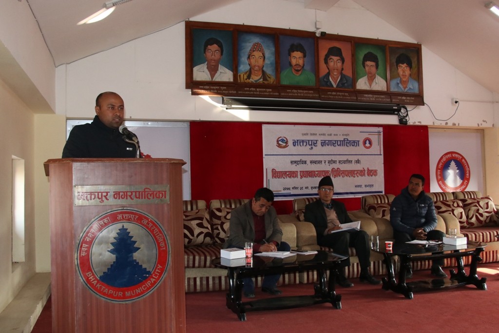 भक्तपुर नपामा प्रधानाध्यापकहरूको भेला