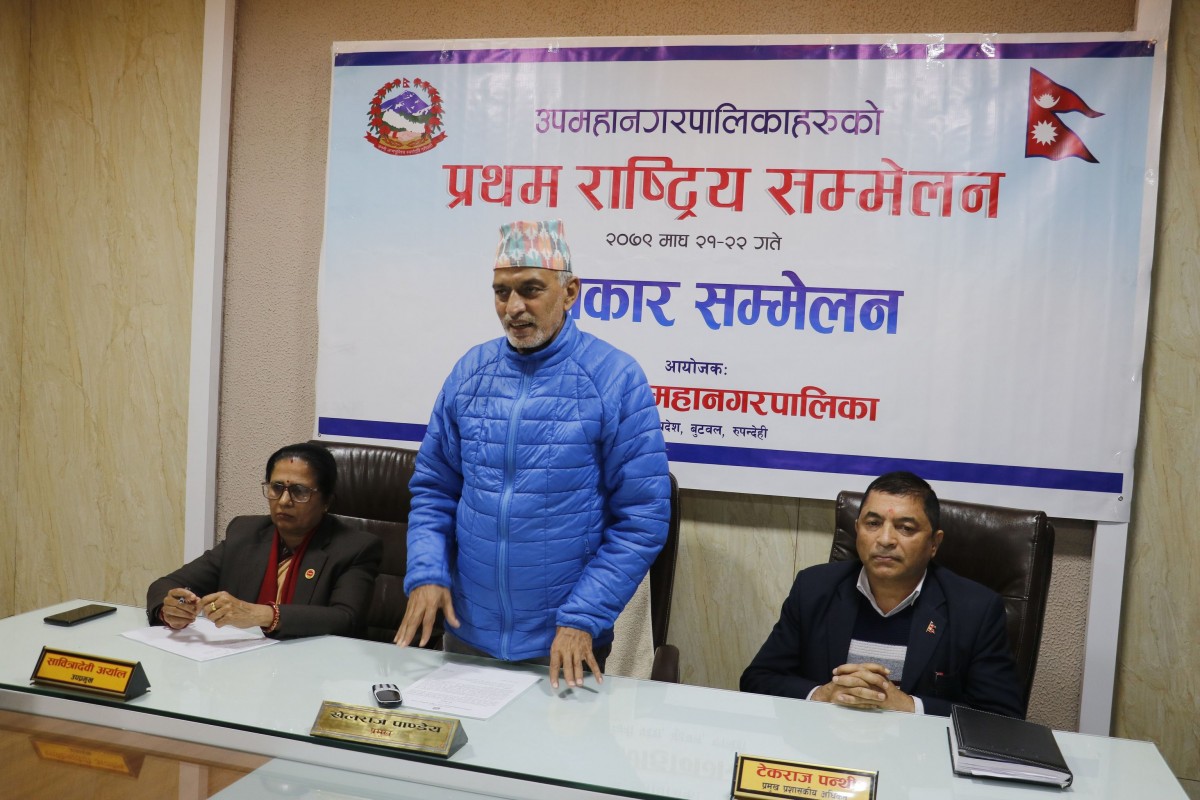 बुटवलमा उपमहानगरहरुको राष्ट्रिय सम्मेलन  हुँदै