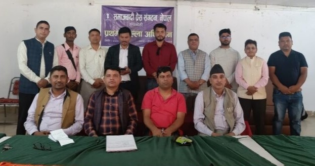 समाजवादी प्रेस संगठन रुपन्देहीको अध्यक्षमा विनोद परियार