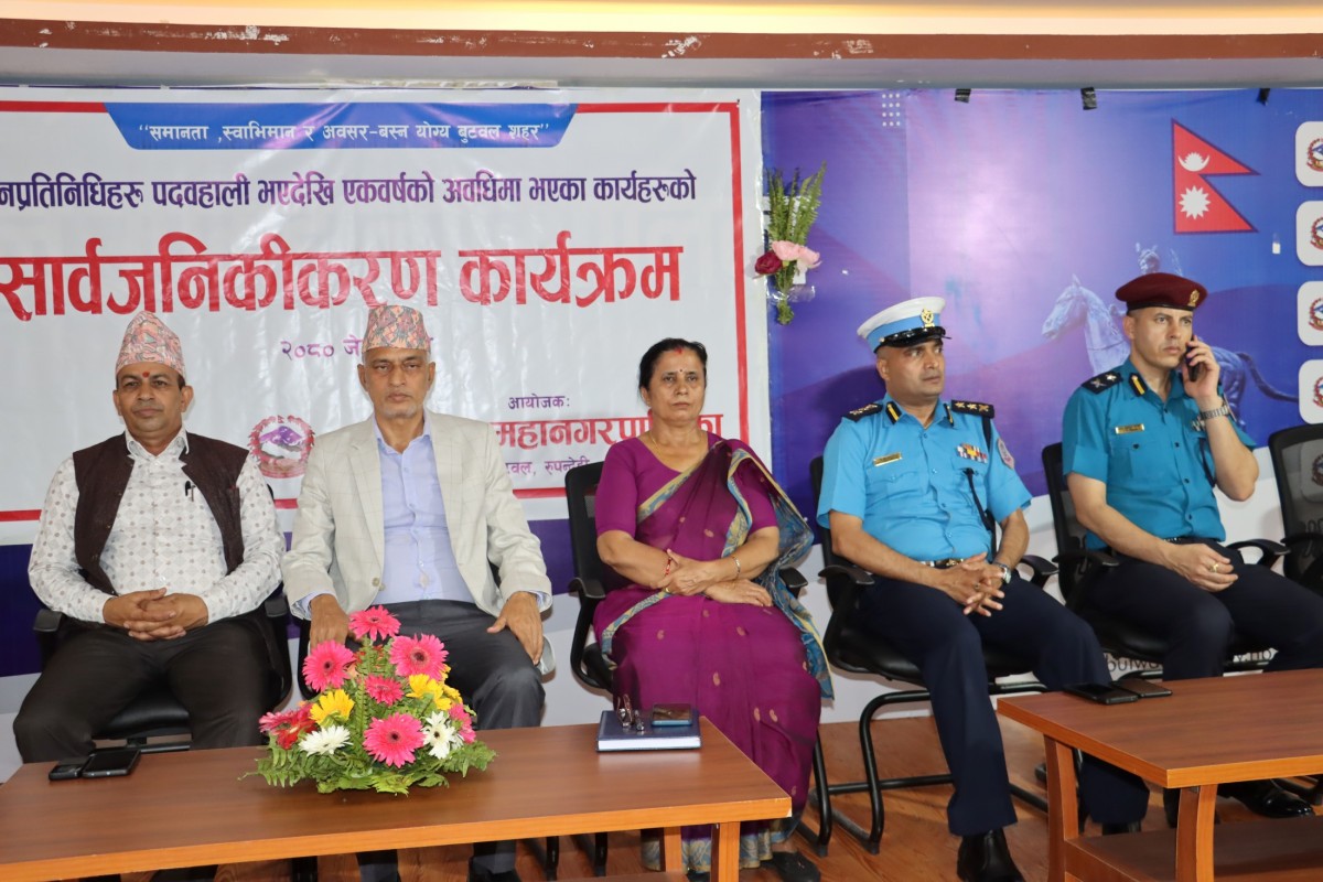 बुटवल उपमहानगरपालिकाद्धारा १ वर्षको उपलब्धि सार्वजनिक