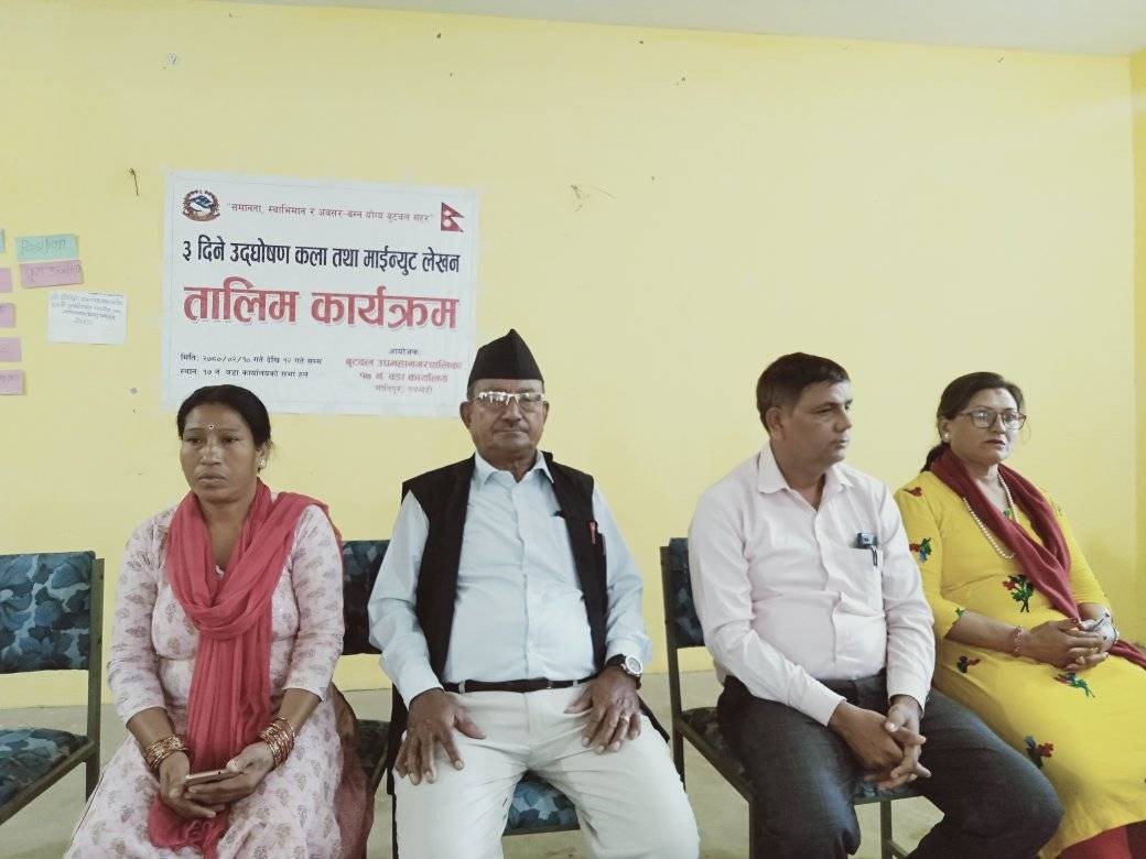 उदघोषण तथा निर्णय लेखन तालिमको समापन