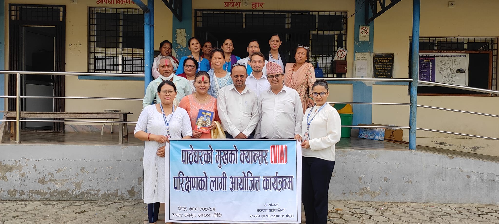 कञ्चनमा महिलाहरुमा हुने पाठेघरको मुखको क्यान्सर तथा आंग खस्ने रोगको परिक्षण सम्पन्न