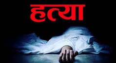 कञ्चनमा बाबु छोरा विच आपसमा झगडा, उपचारका लागि पिपरा अस्पताल पुर्यादा बाबुको मृत्यु