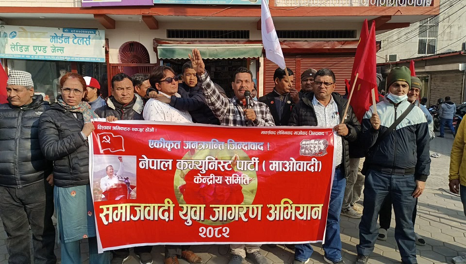 समाजवादी युवा जगरण अभियान बुटवलमा