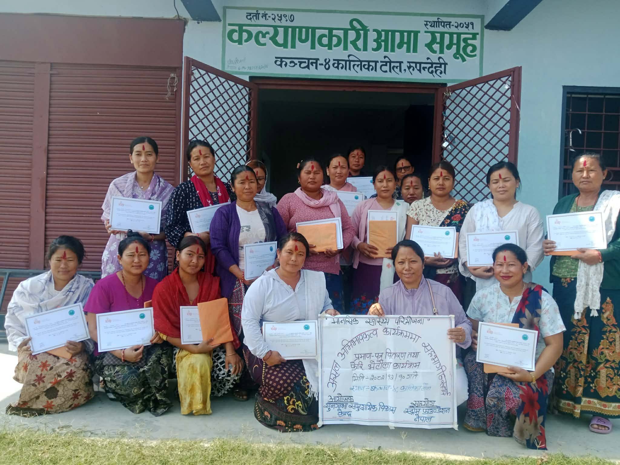 कल्याणकारी आमा समूहद्वारा दैवीप्रकोप कोषमा ५५ हजार ५५५ रुपैयाँ सहयोग