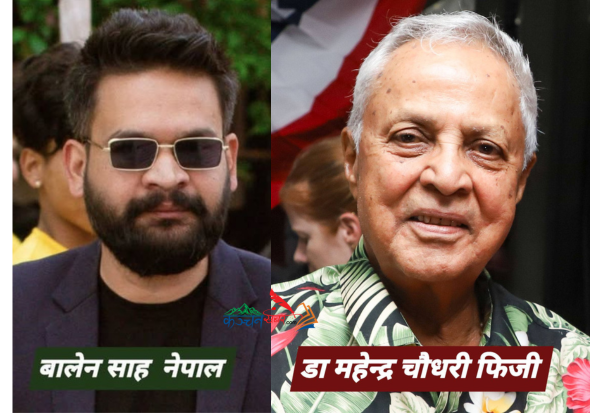 कसरी  नेपाल फिजीकरणमा जादैछ