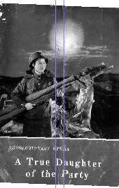 क्रान्तिकारी साहित्यको एउटा दृष्टान्त : ‘पार्टीकी सच्चा छोरी’
