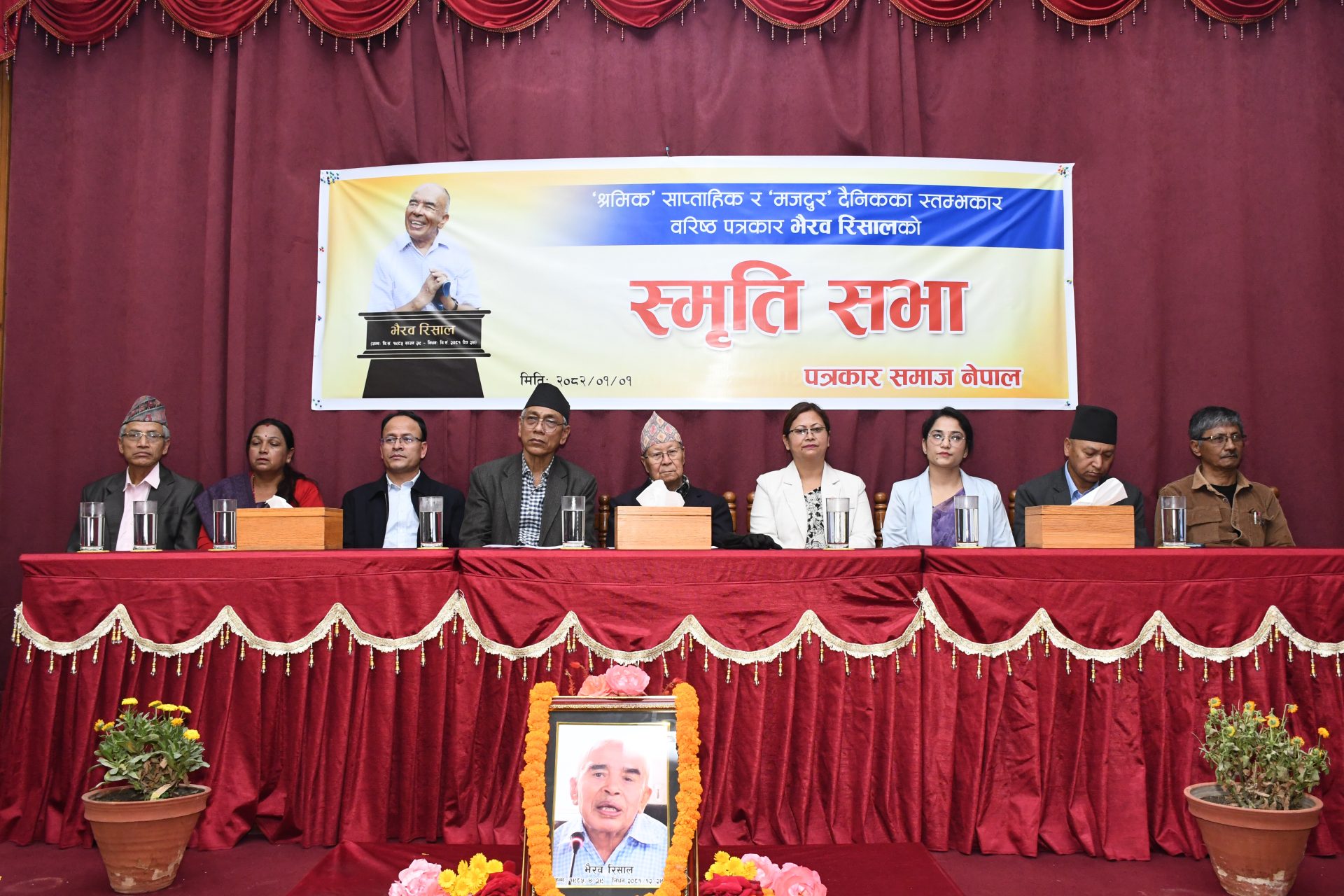 देश र जनताको पक्षमा भएका सङ्घर्षबाट प्रेरित व्यक्ति शत्रुसामु नझुक्ने