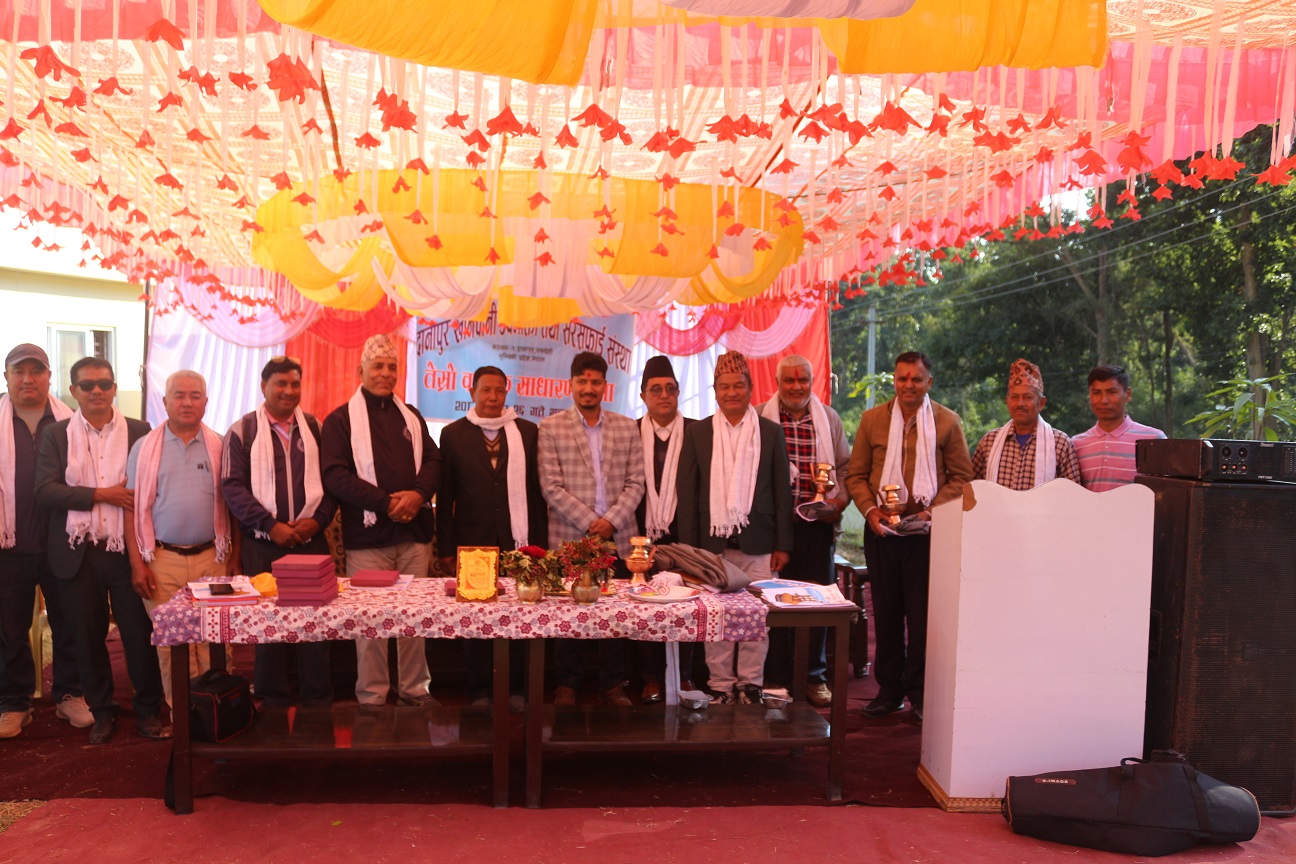 दानापुर खानेपानी उपभोक्त तथा सरसफाई संस्थाको तेश्रो साधारण सभा सम्पन्न