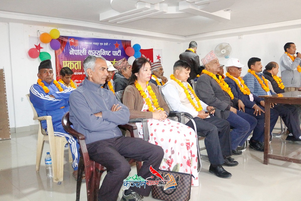 कञ्चनमा नेपाली कम्युनिष्ट पार्टीको एकता घोषणा सभा सम्पन्न