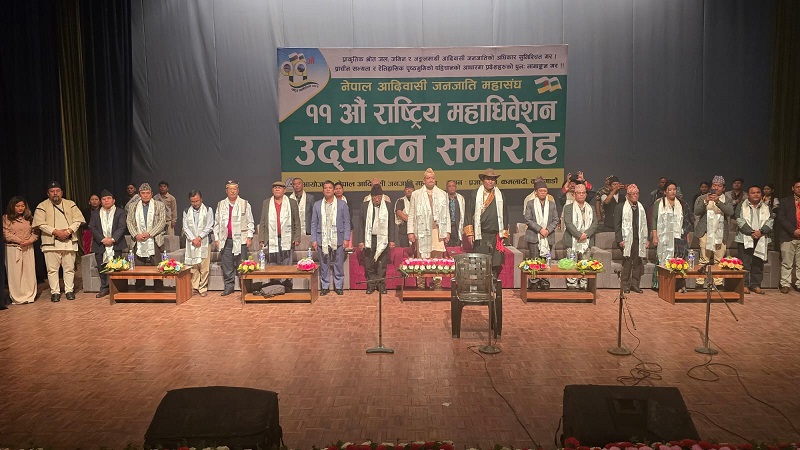 नेपाल आदिवासी जनजाति महासंघको ११ औं राष्ट्रिय महाधिवेशन शुरु