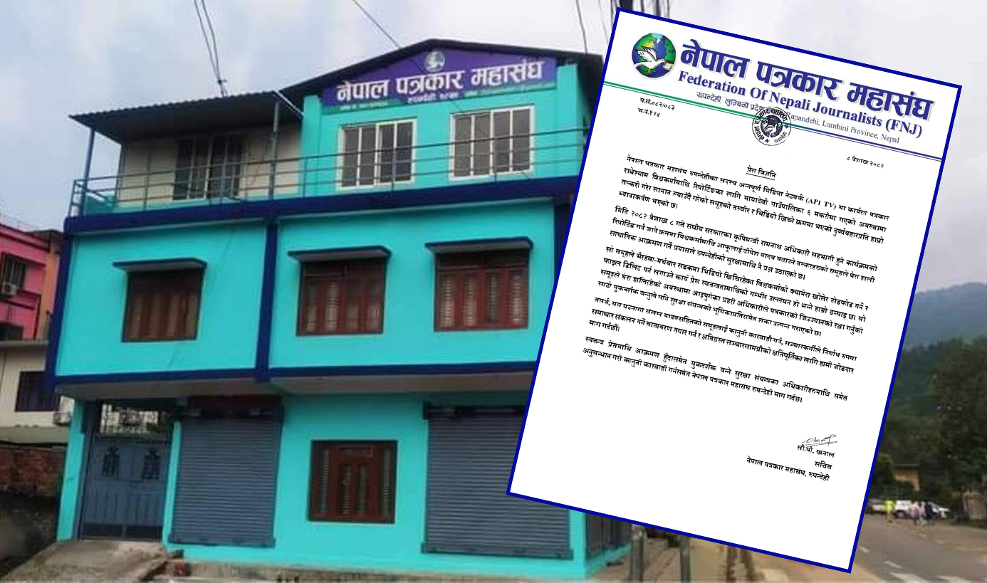 रुपन्देहीमा पत्रकार राधेश्याम विश्वकर्मामाथी सांघातिक आक्रमण