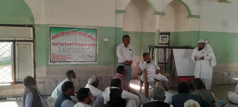 लुम्बिनीमा हज यात्रीहरू स्वागत तथा विदाई ।