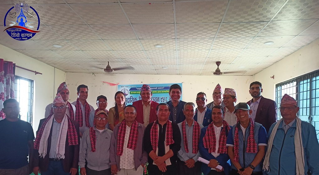 रेडियो कञ्चनको चौथो अधिबेशन सम्पन्न, अध्यक्षमा शसिधर सापकोटा