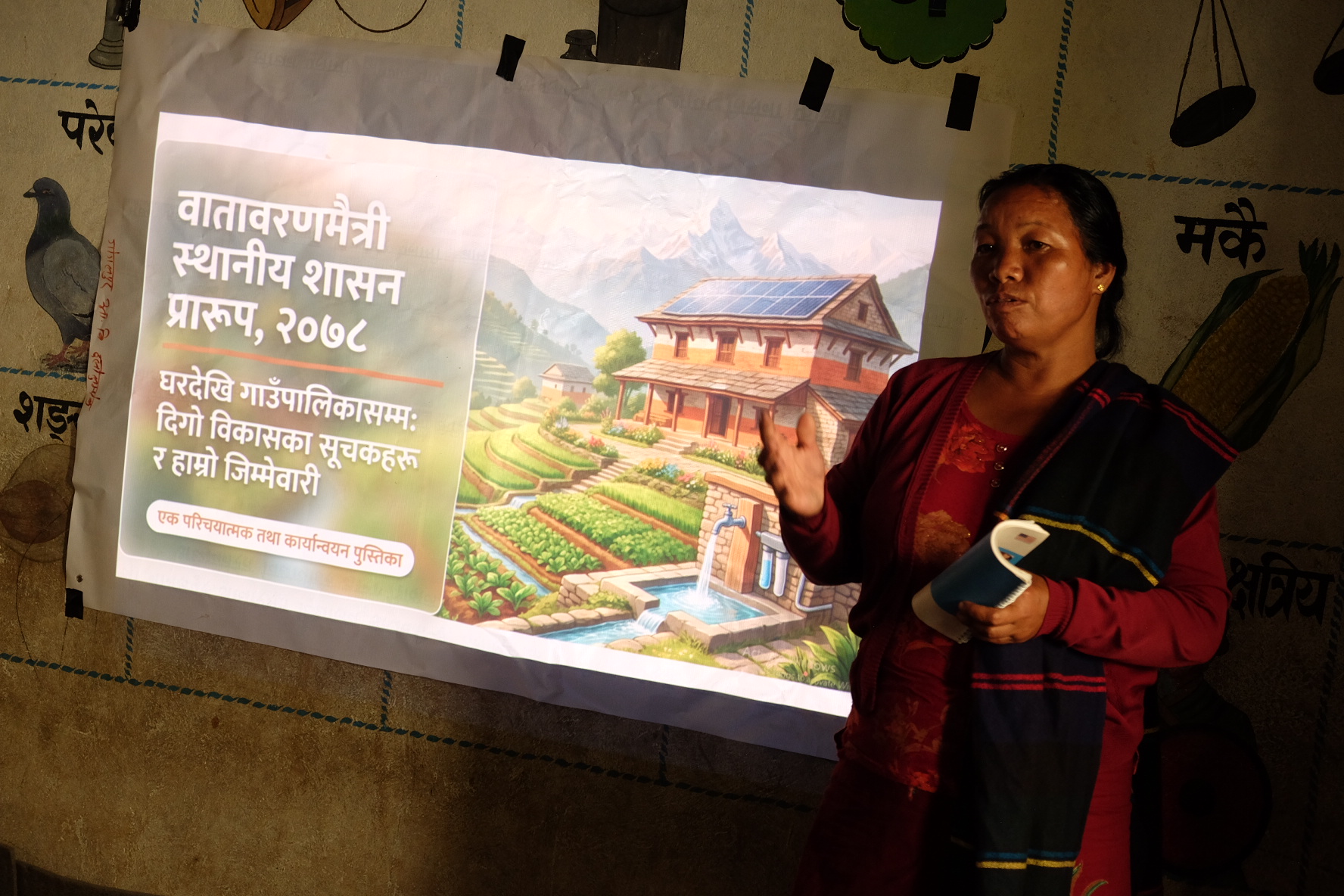 गुल्मीमा वातावरण मैत्री स्थानीय शासन कार्यक्रम सम्बन्धी छलफल तथा योजना बैठक सम्पन्न