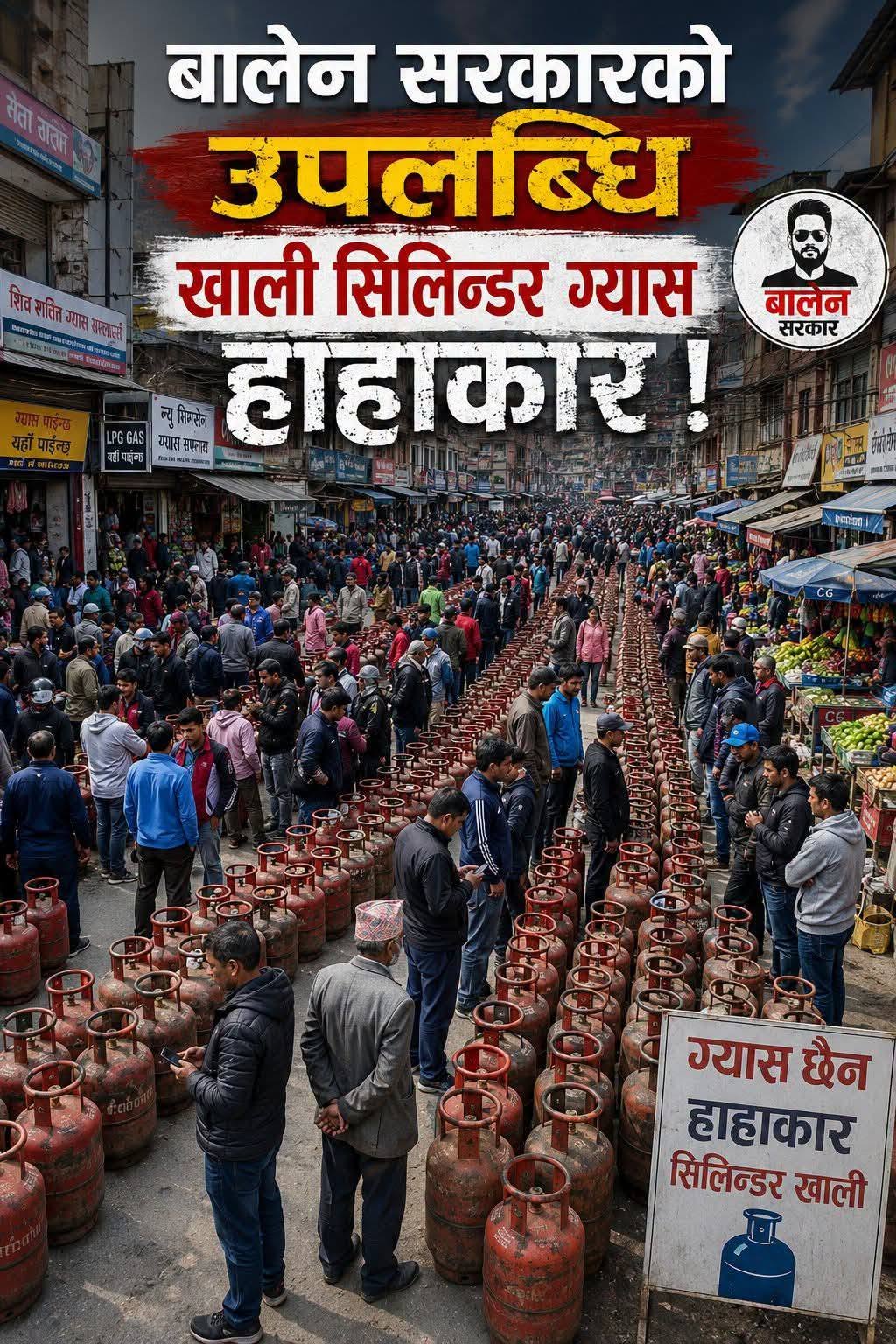 काठमाडौंमा फेरि आगो लाग्यो बालेन शाहसँग नेपाल किन रिसायो?