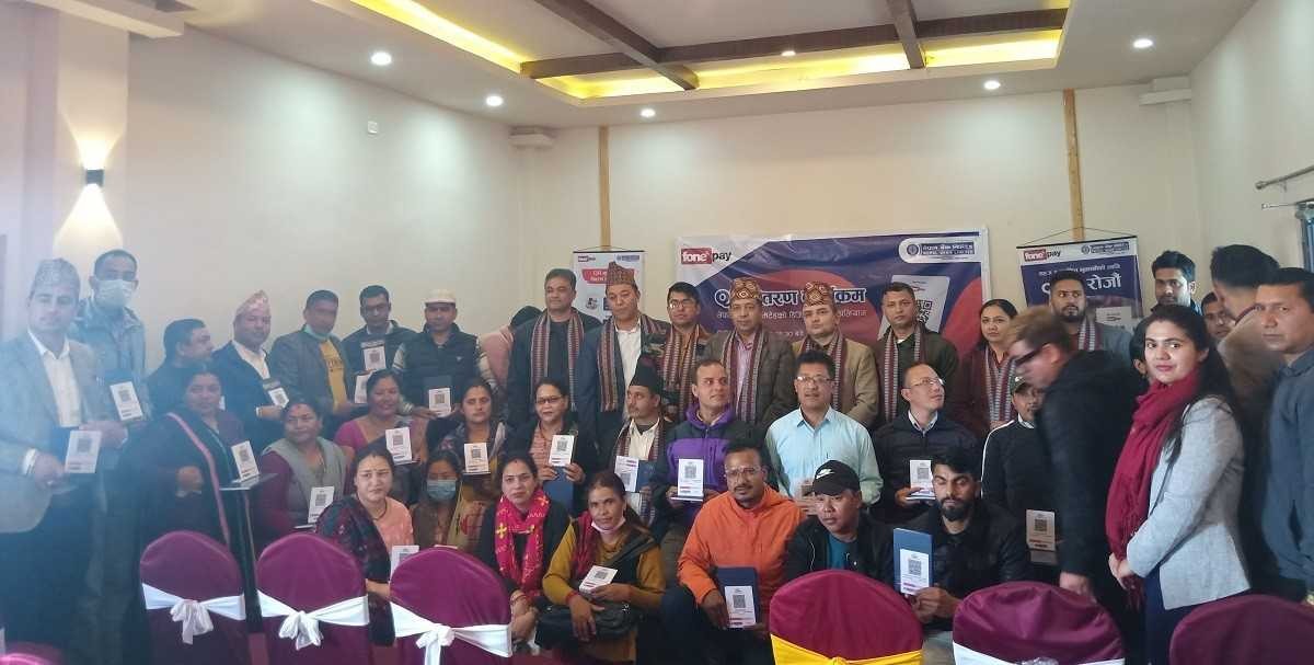 नेपाल बैंक लिमिटेडको फोन पे को क्यू आर स्टेण्ड वितरण