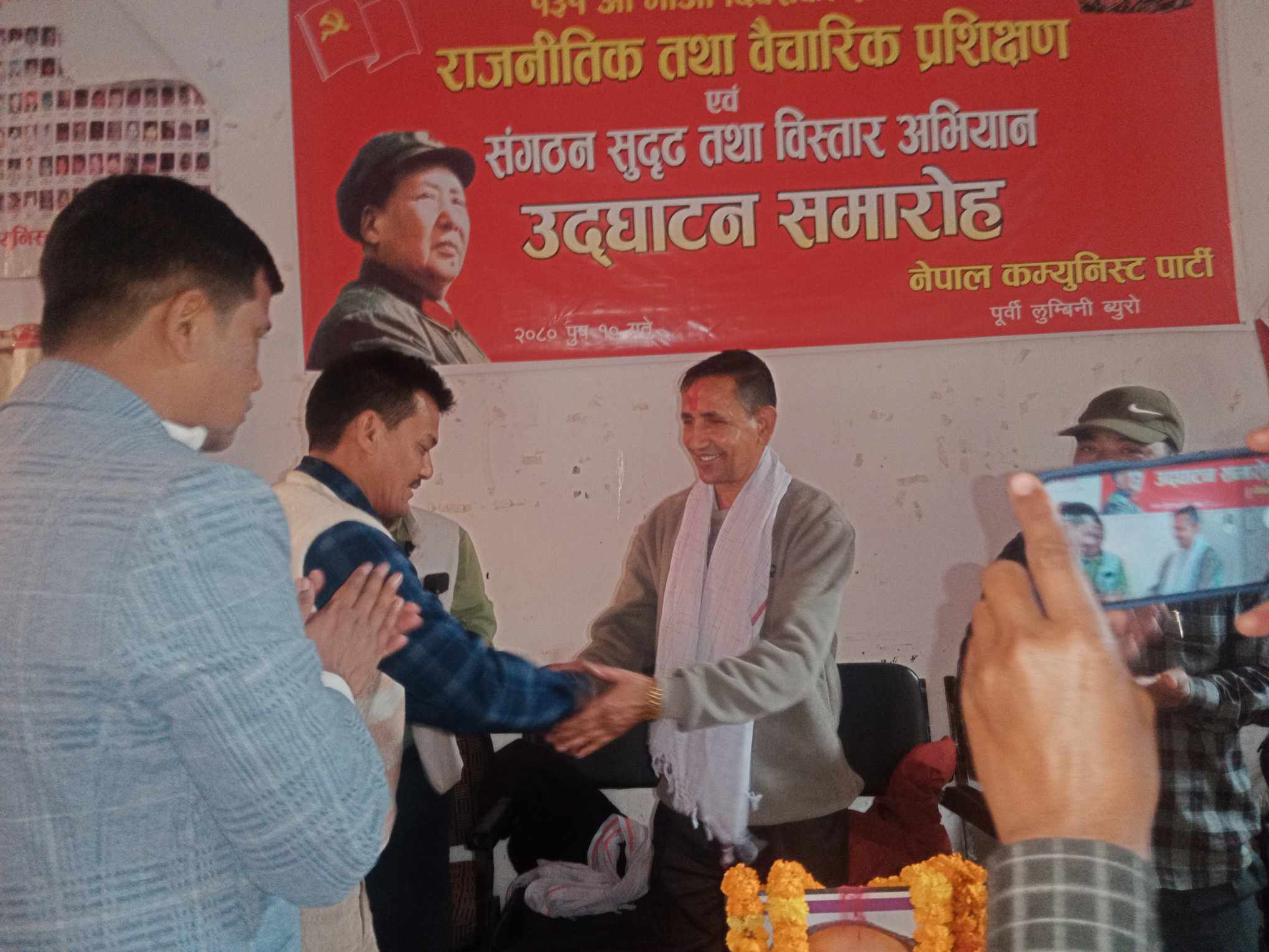नेकपा पुर्वी लुम्बिनी ब्युरोले मनायो १३१ औं माओदिवस