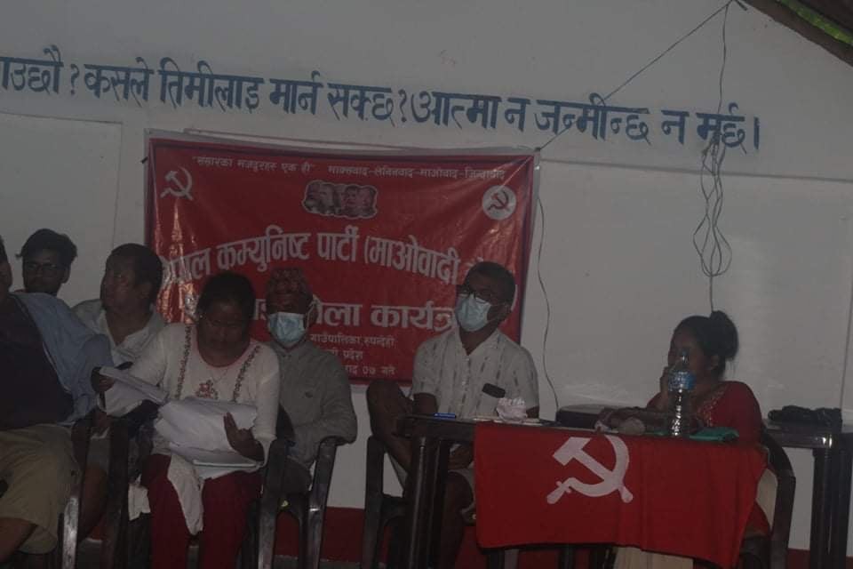 नेपाल कम्युनिष्ट पार्टी (माओवादी केन्द्र) कञ्चन वडा नं ५ को वडा भेला