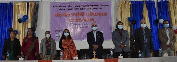 दलित महिला संघको प्रादेशिक सम्मेलन शुरु