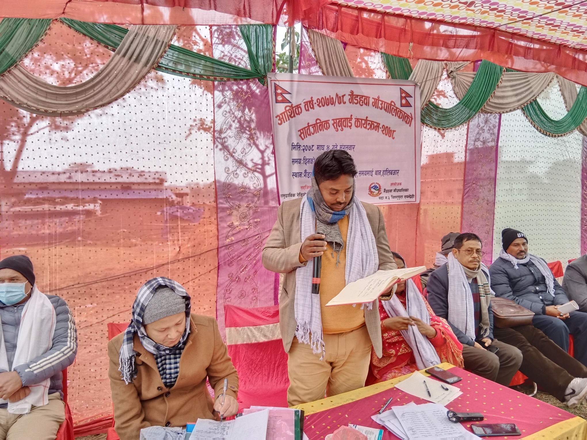 गैडहवामा सार्बजनिक सुनुवाई