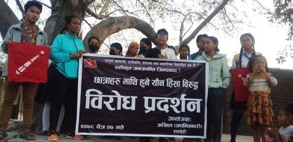 अखिल (क्रान्तिकारी)रुपन्देहीद्वारा मोरङमा छात्रामाथि भएको यौन दुर्व्यवहार विरुद्ध विरोध कोणसभा