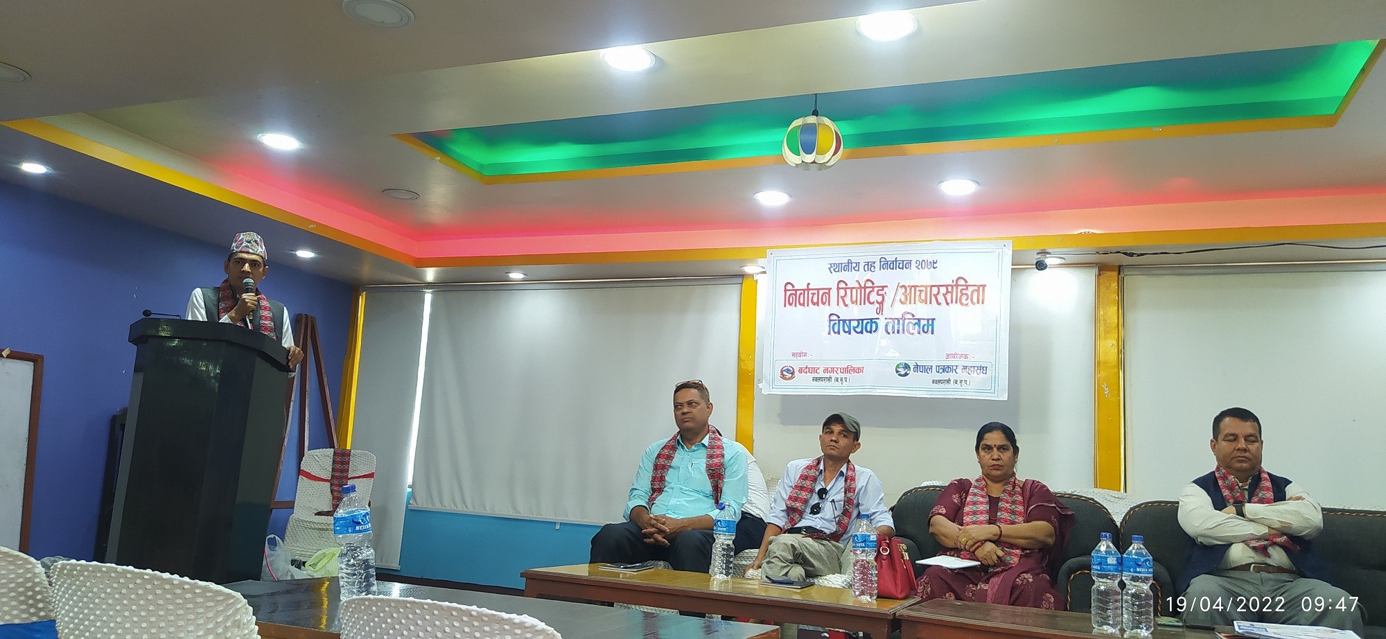 स्थानिय तह निर्वाचन २०७९ निर्वाचन रिर्पाेटिङ र आचारसंहिता विषयक दुई दिने तालिम  बर्दघाटमा सुरु