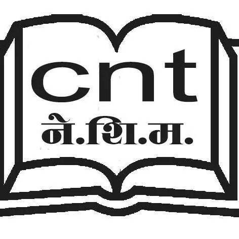 नेपाल विद्यालय कर्मचारी परिषदको आन्दोलनमा नेपाल शिक्षक महासंघको एक्यबद्धता