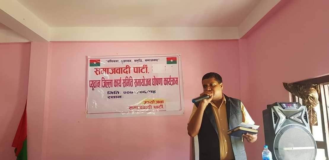 जसपा कपिलवस्तु ३ बाट अशोक यादवको नाम सिफारिश