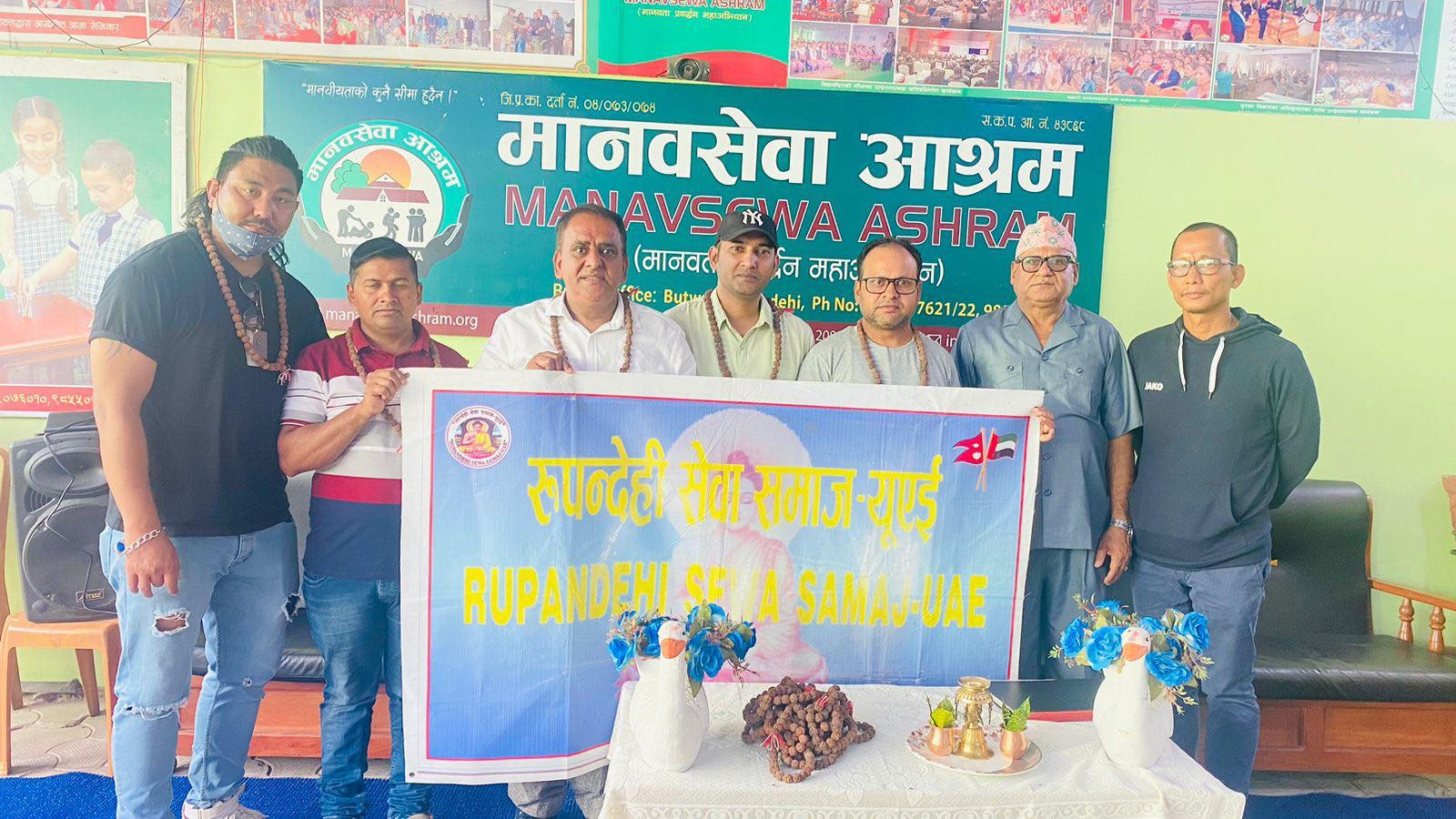 रुपन्देही सेवा समाज, युएईद्वारा मानवसेवा आश्रमलाई आर्थिक सहयोग